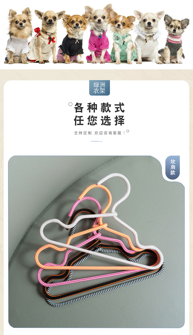 寵物衣架狗狗衣掛貓咪衣撐無痕工廠批發衣架不掉色不生銹 現貨